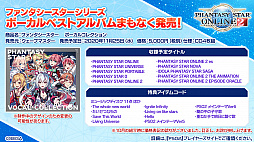 画像ギャラリー No.056のサムネイル画像 / 「PSO2」と龍が如く７や紲星あかり，EDWINとの豪華なコラボが続々登場。“PSO 20周年”記念番組や「PSO2 NGS」特別番組も配信決定
