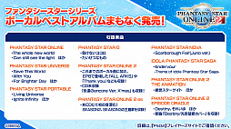 画像ギャラリー No.057のサムネイル画像 / 「PSO2」と龍が如く７や紲星あかり，EDWINとの豪華なコラボが続々登場。“PSO 20周年”記念番組や「PSO2 NGS」特別番組も配信決定