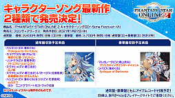 画像ギャラリー No.058のサムネイル画像 / 「PSO2」と龍が如く７や紲星あかり，EDWINとの豪華なコラボが続々登場。“PSO 20周年”記念番組や「PSO2 NGS」特別番組も配信決定