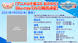 画像ギャラリー No.059のサムネイル画像 / 「PSO2」と龍が如く７や紲星あかり，EDWINとの豪華なコラボが続々登場。“PSO 20周年”記念番組や「PSO2 NGS」特別番組も配信決定