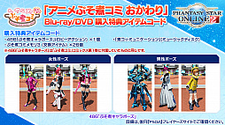 画像ギャラリー No.060のサムネイル画像 / 「PSO2」と龍が如く７や紲星あかり，EDWINとの豪華なコラボが続々登場。“PSO 20周年”記念番組や「PSO2 NGS」特別番組も配信決定