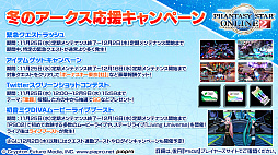 画像ギャラリー No.062のサムネイル画像 / 「PSO2」と龍が如く７や紲星あかり，EDWINとの豪華なコラボが続々登場。“PSO 20周年”記念番組や「PSO2 NGS」特別番組も配信決定