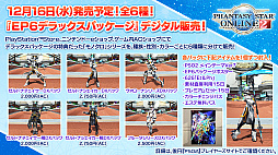 画像ギャラリー No.063のサムネイル画像 / 「PSO2」と龍が如く７や紲星あかり，EDWINとの豪華なコラボが続々登場。“PSO 20周年”記念番組や「PSO2 NGS」特別番組も配信決定