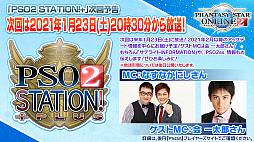 画像ギャラリー No.064のサムネイル画像 / 「PSO2」と龍が如く７や紲星あかり，EDWINとの豪華なコラボが続々登場。“PSO 20周年”記念番組や「PSO2 NGS」特別番組も配信決定