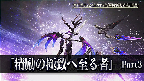画像ギャラリー No.002のサムネイル画像 / 「PSO2」，初音ミクやKAITO，MEIKOの衣装が登場。ソロアルティメットクエスト“最終決戦：時空の狭間”の配信も