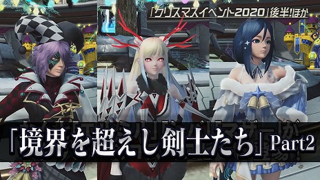 画像ギャラリー No.001のサムネイル画像 / 「ファンタシースターオンライン2」に新チャレンジクエスト“MISSION:激震”が実装。期間限定の緊急クエストが楽しめるクリスマスイベントも