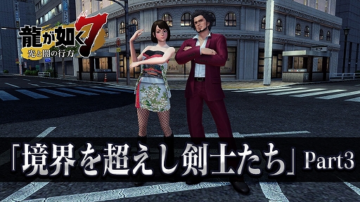 画像ギャラリー No.001のサムネイル画像 / 「PSO2」に「龍が如く7 光と闇の行方」コラボスクラッチが登場。国内600万ユーザー突破記念キャンペーンも実施