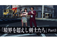「PSO2」に「龍が如く７ 光と闇の行方」コラボスクラッチが登場。国内600万ユーザー突破記念キャンペーンも実施