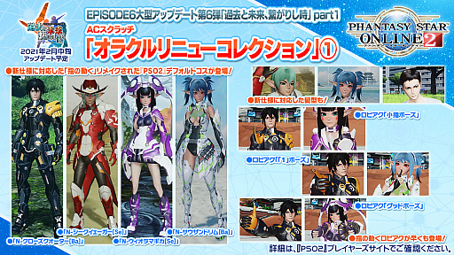 画像ギャラリー No.002のサムネイル画像 / 「PSO2」，2月のグラフィックスエンジン更新にあわせてエステが新仕様に。指の動きに対応した新衣装の実装も