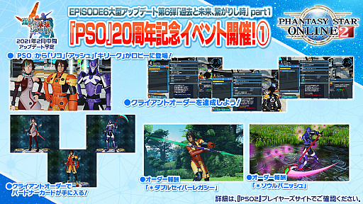 画像ギャラリー No.005のサムネイル画像 / 「PSO2」，2月のグラフィックスエンジン更新にあわせてエステが新仕様に。指の動きに対応した新衣装の実装も