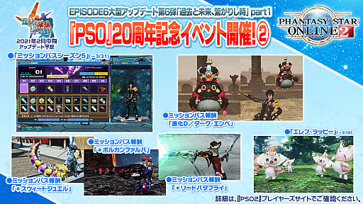 画像ギャラリー No.006のサムネイル画像 / 「PSO2」，2月のグラフィックスエンジン更新にあわせてエステが新仕様に。指の動きに対応した新衣装の実装も