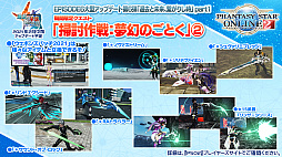 画像ギャラリー No.008のサムネイル画像 / 「PSO2」，2月のグラフィックスエンジン更新にあわせてエステが新仕様に。指の動きに対応した新衣装の実装も