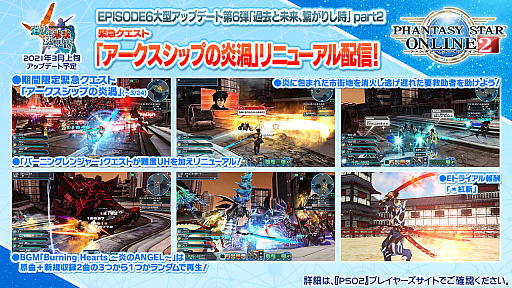 画像ギャラリー No.010のサムネイル画像 / 「PSO2」，2月のグラフィックスエンジン更新にあわせてエステが新仕様に。指の動きに対応した新衣装の実装も