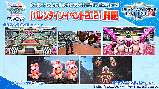 画像ギャラリー No.014のサムネイル画像 / 「PSO2」，2月のグラフィックスエンジン更新にあわせてエステが新仕様に。指の動きに対応した新衣装の実装も