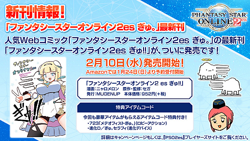 画像ギャラリー No.018のサムネイル画像 / 「PSO2」，2月のグラフィックスエンジン更新にあわせてエステが新仕様に。指の動きに対応した新衣装の実装も