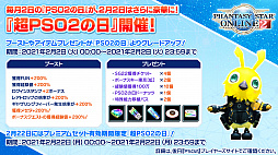 画像ギャラリー No.019のサムネイル画像 / 「PSO2」，2月のグラフィックスエンジン更新にあわせてエステが新仕様に。指の動きに対応した新衣装の実装も