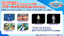 画像ギャラリー No.024のサムネイル画像 / 「PSO2」，2月のグラフィックスエンジン更新にあわせてエステが新仕様に。指の動きに対応した新衣装の実装も