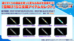 画像ギャラリー No.026のサムネイル画像 / 「PSO2」，2月のグラフィックスエンジン更新にあわせてエステが新仕様に。指の動きに対応した新衣装の実装も