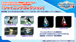 画像ギャラリー No.027のサムネイル画像 / 「PSO2」，2月のグラフィックスエンジン更新にあわせてエステが新仕様に。指の動きに対応した新衣装の実装も