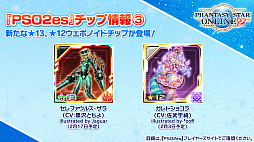 画像ギャラリー No.036のサムネイル画像 / 「PSO2」，2月のグラフィックスエンジン更新にあわせてエステが新仕様に。指の動きに対応した新衣装の実装も