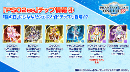 画像ギャラリー No.037のサムネイル画像 / 「PSO2」，2月のグラフィックスエンジン更新にあわせてエステが新仕様に。指の動きに対応した新衣装の実装も