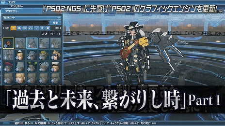 画像ギャラリー No.004のサムネイル画像 / 「PSO2」,アップデート“過去と未来、繋がりし時Part1”が実装。グラフィックスエンジンの更新や期間限定クエストなどが登場