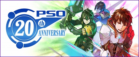 画像ギャラリー No.019のサムネイル画像 / 「PSO2」,アップデート“過去と未来、繋がりし時Part1”が実装。グラフィックスエンジンの更新や期間限定クエストなどが登場