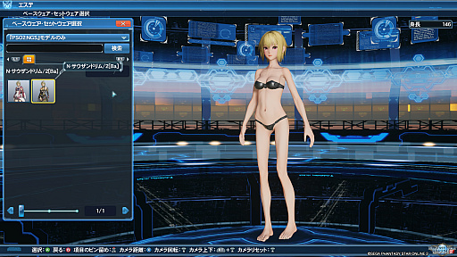 画像ギャラリー No.032のサムネイル画像 / 「PSO2」，DirectX 11に対応したグラフィックスエンジンでゲーム画面はどう変わったのか。「PSO2：NGS」仕様になったキャラクリも紹介