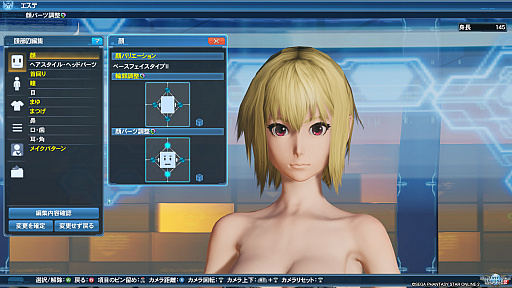 画像ギャラリー No.033のサムネイル画像 / 「PSO2」，DirectX 11に対応したグラフィックスエンジンでゲーム画面はどう変わったのか。「PSO2：NGS」仕様になったキャラクリも紹介