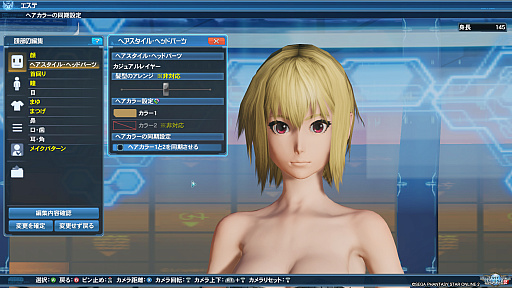 画像ギャラリー No.034のサムネイル画像 / 「PSO2」，DirectX 11に対応したグラフィックスエンジンでゲーム画面はどう変わったのか。「PSO2：NGS」仕様になったキャラクリも紹介