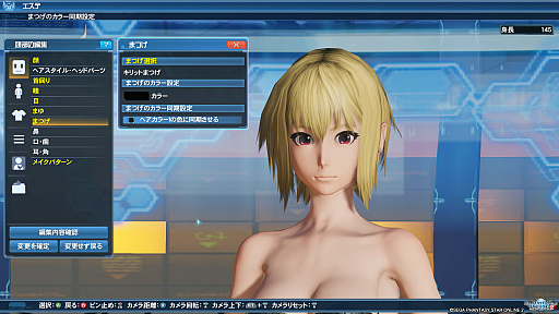 画像ギャラリー No.052のサムネイル画像 / 「PSO2」，DirectX 11に対応したグラフィックスエンジンでゲーム画面はどう変わったのか。「PSO2：NGS」仕様になったキャラクリも紹介