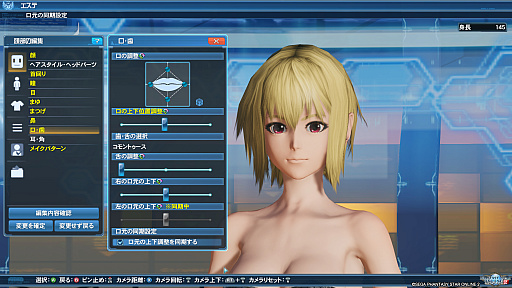 画像ギャラリー No.054のサムネイル画像 / 「PSO2」，DirectX 11に対応したグラフィックスエンジンでゲーム画面はどう変わったのか。「PSO2：NGS」仕様になったキャラクリも紹介