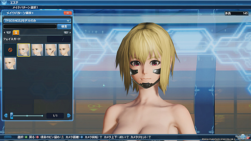 画像ギャラリー No.060のサムネイル画像 / 「PSO2」，DirectX 11に対応したグラフィックスエンジンでゲーム画面はどう変わったのか。「PSO2：NGS」仕様になったキャラクリも紹介