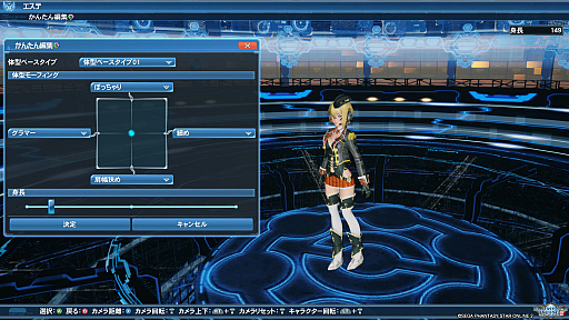 画像ギャラリー No.061のサムネイル画像 / 「PSO2」，DirectX 11に対応したグラフィックスエンジンでゲーム画面はどう変わったのか。「PSO2：NGS」仕様になったキャラクリも紹介