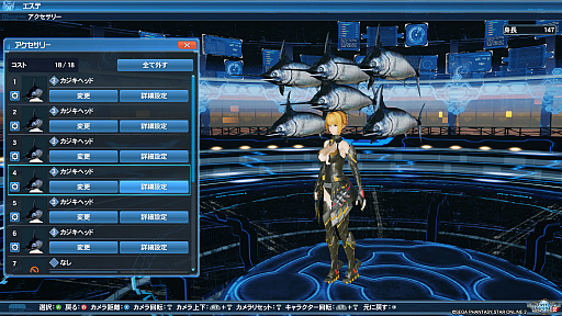 画像ギャラリー No.084のサムネイル画像 / 「PSO2」，DirectX 11に対応したグラフィックスエンジンでゲーム画面はどう変わったのか。「PSO2：NGS」仕様になったキャラクリも紹介