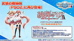 画像ギャラリー No.005のサムネイル画像 / 「PSO2 STATION!＋」の最終回で発表されたアップデート情報を紹介。続々と登場する“NGSタイプ”の新衣装など