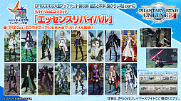 画像ギャラリー No.007のサムネイル画像 / 「PSO2 STATION!＋」の最終回で発表されたアップデート情報を紹介。続々と登場する“NGSタイプ”の新衣装など