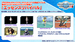 画像ギャラリー No.010のサムネイル画像 / 「PSO2 STATION!＋」の最終回で発表されたアップデート情報を紹介。続々と登場する“NGSタイプ”の新衣装など