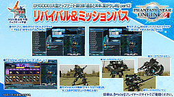 画像ギャラリー No.013のサムネイル画像 / 「PSO2 STATION!＋」の最終回で発表されたアップデート情報を紹介。続々と登場する“NGSタイプ”の新衣装など