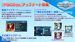 画像ギャラリー No.021のサムネイル画像 / 「PSO2 STATION!＋」の最終回で発表されたアップデート情報を紹介。続々と登場する“NGSタイプ”の新衣装など