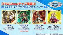 画像ギャラリー No.025のサムネイル画像 / 「PSO2 STATION!＋」の最終回で発表されたアップデート情報を紹介。続々と登場する“NGSタイプ”の新衣装など