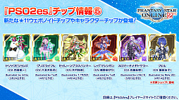 画像ギャラリー No.026のサムネイル画像 / 「PSO2 STATION!＋」の最終回で発表されたアップデート情報を紹介。続々と登場する“NGSタイプ”の新衣装など
