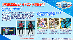 画像ギャラリー No.028のサムネイル画像 / 「PSO2 STATION!＋」の最終回で発表されたアップデート情報を紹介。続々と登場する“NGSタイプ”の新衣装など