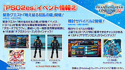 画像ギャラリー No.029のサムネイル画像 / 「PSO2 STATION!＋」の最終回で発表されたアップデート情報を紹介。続々と登場する“NGSタイプ”の新衣装など