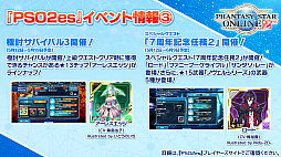 画像ギャラリー No.030のサムネイル画像 / 「PSO2 STATION!＋」の最終回で発表されたアップデート情報を紹介。続々と登場する“NGSタイプ”の新衣装など