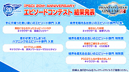 画像ギャラリー No.036のサムネイル画像 / 「PSO2 STATION!＋」の最終回で発表されたアップデート情報を紹介。続々と登場する“NGSタイプ”の新衣装など
