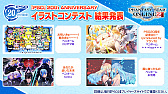 画像ギャラリー No.037のサムネイル画像 / 「PSO2 STATION!＋」の最終回で発表されたアップデート情報を紹介。続々と登場する“NGSタイプ”の新衣装など
