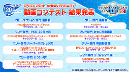 画像ギャラリー No.038のサムネイル画像 / 「PSO2 STATION!＋」の最終回で発表されたアップデート情報を紹介。続々と登場する“NGSタイプ”の新衣装など