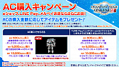 画像ギャラリー No.043のサムネイル画像 / 「PSO2 STATION!＋」の最終回で発表されたアップデート情報を紹介。続々と登場する“NGSタイプ”の新衣装など