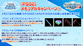 画像ギャラリー No.044のサムネイル画像 / 「PSO2 STATION!＋」の最終回で発表されたアップデート情報を紹介。続々と登場する“NGSタイプ”の新衣装など